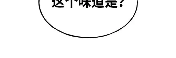 漫画《我独自在高塔种田》[第129话] 完了！第113张图