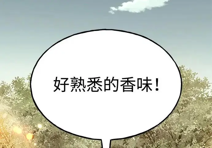 漫画《我独自在高塔种田》[第129话] 完了！第115张图