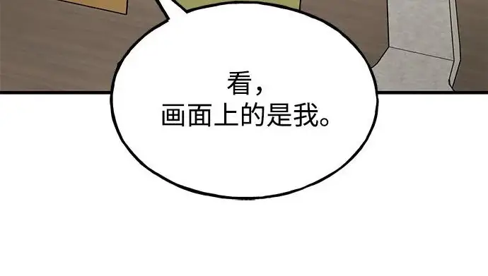 漫画《我独自在高塔种田》[第129话] 完了！第12张图
