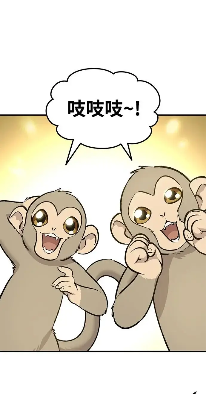 漫画《我独自在高塔种田》[第129话] 完了！第120张图