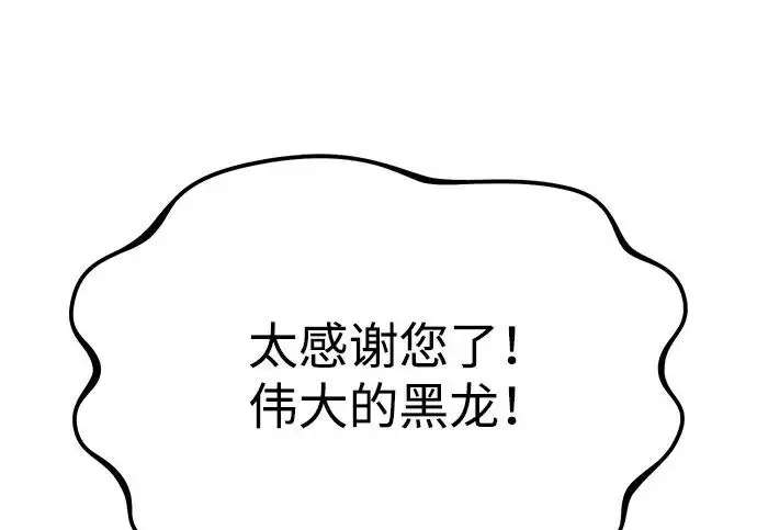 漫画《我独自在高塔种田》[第129话] 完了！第125张图