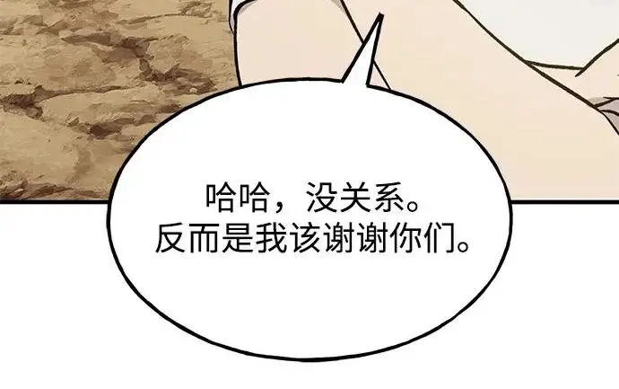 漫画《我独自在高塔种田》[第129话] 完了！第128张图