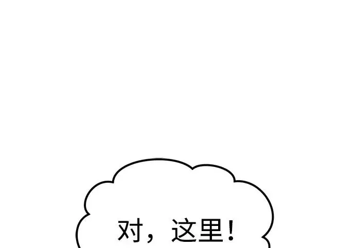 漫画《我独自在高塔种田》[第129话] 完了！第13张图