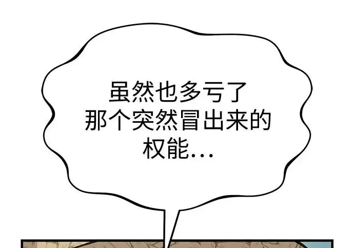 漫画《我独自在高塔种田》[第129话] 完了！第131张图