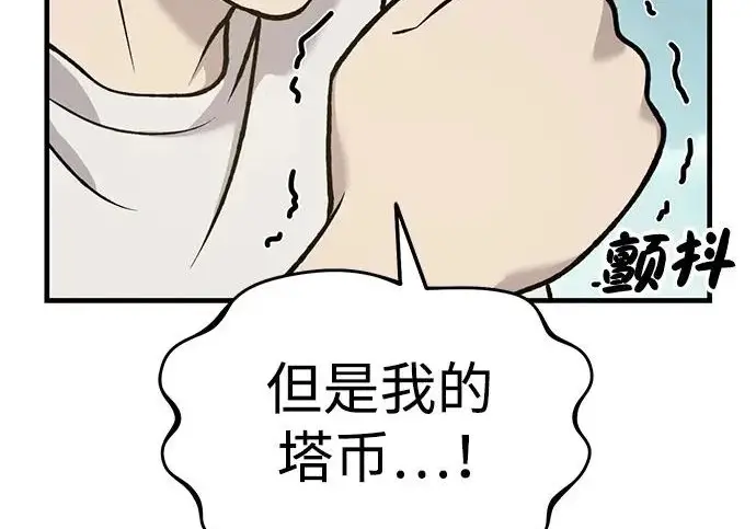 漫画《我独自在高塔种田》[第129话] 完了！第133张图