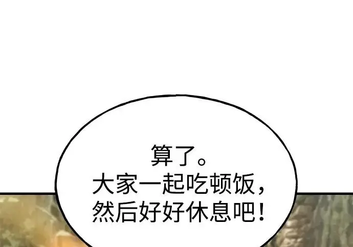漫画《我独自在高塔种田》[第129话] 完了！第135张图