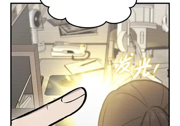 漫画《我独自在高塔种田》[第129话] 完了！第14张图