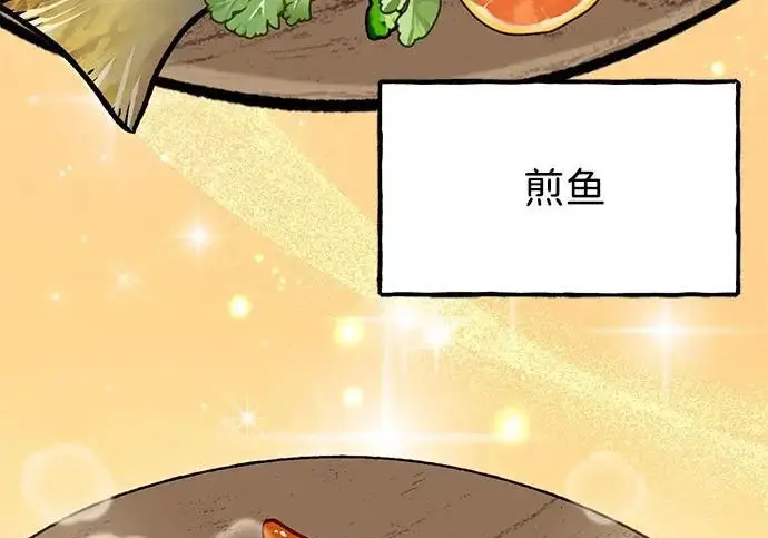 漫画《我独自在高塔种田》[第129话] 完了！第145张图