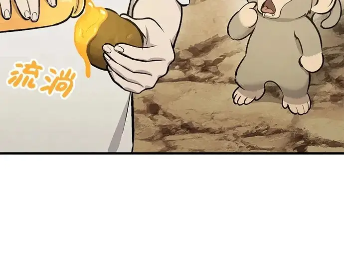 漫画《我独自在高塔种田》[第129话] 完了！第151张图