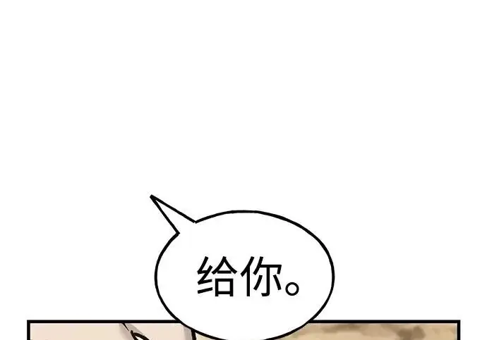 漫画《我独自在高塔种田》[第129话] 完了！第152张图