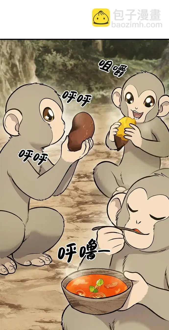 漫画《我独自在高塔种田》[第129话] 完了！第156张图