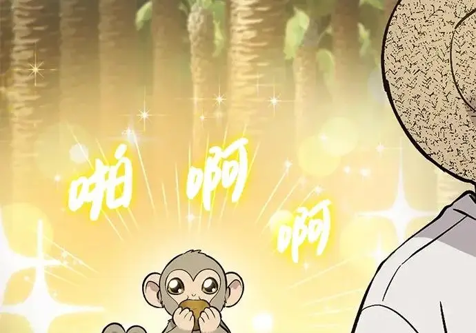 漫画《我独自在高塔种田》[第129话] 完了！第159张图