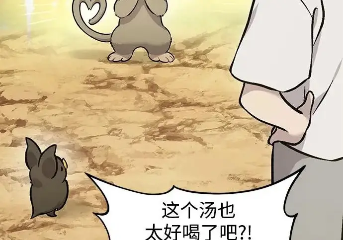 漫画《我独自在高塔种田》[第129话] 完了！第160张图