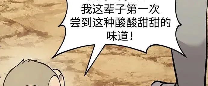漫画《我独自在高塔种田》[第129话] 完了！第161张图