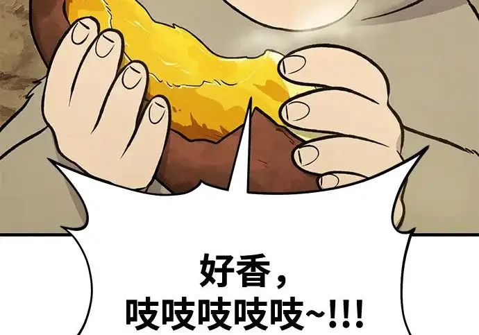 漫画《我独自在高塔种田》[第129话] 完了！第164张图