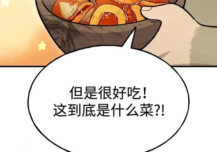 漫画《我独自在高塔种田》[第129话] 完了！第169张图
