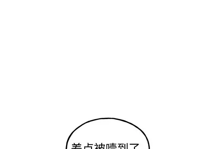 漫画《我独自在高塔种田》[第129话] 完了！第183张图
