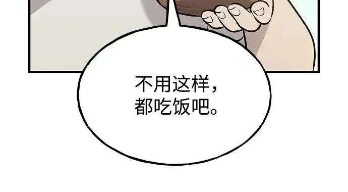 漫画《我独自在高塔种田》[第129话] 完了！第186张图