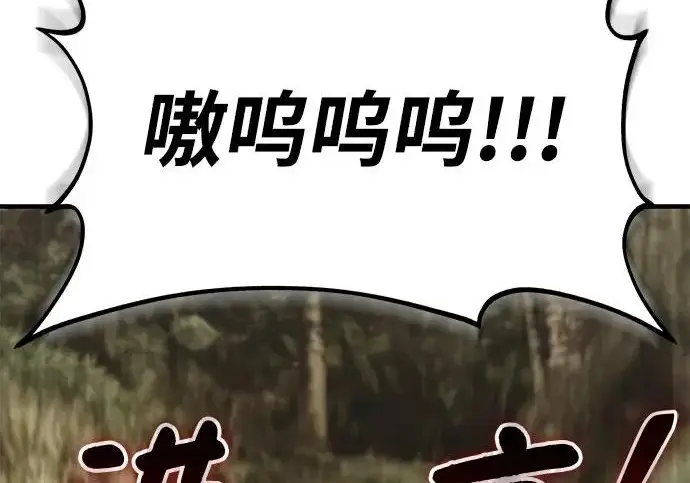 漫画《我独自在高塔种田》[第129话] 完了！第188张图