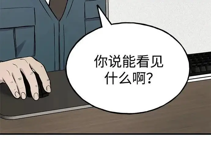 漫画《我独自在高塔种田》[第129话] 完了！第19张图
