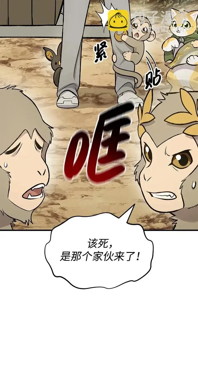 漫画《我独自在高塔种田》[第129话] 完了！第192张图