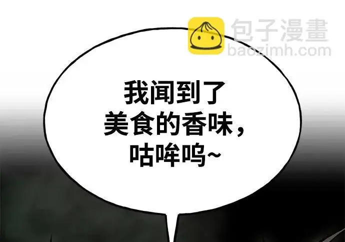漫画《我独自在高塔种田》[第129话] 完了！第202张图
