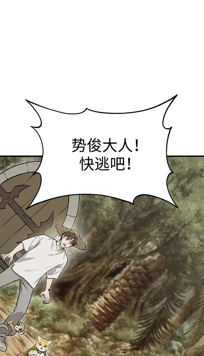漫画《我独自在高塔种田》[第129话] 完了！第206张图