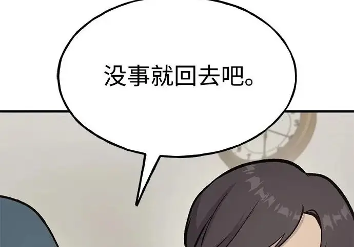 漫画《我独自在高塔种田》[第129话] 完了！第21张图