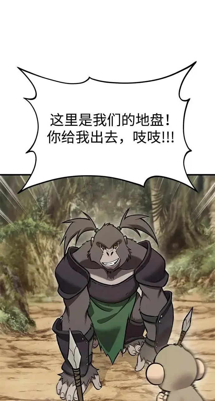 漫画《我独自在高塔种田》[第129话] 完了！第211张图