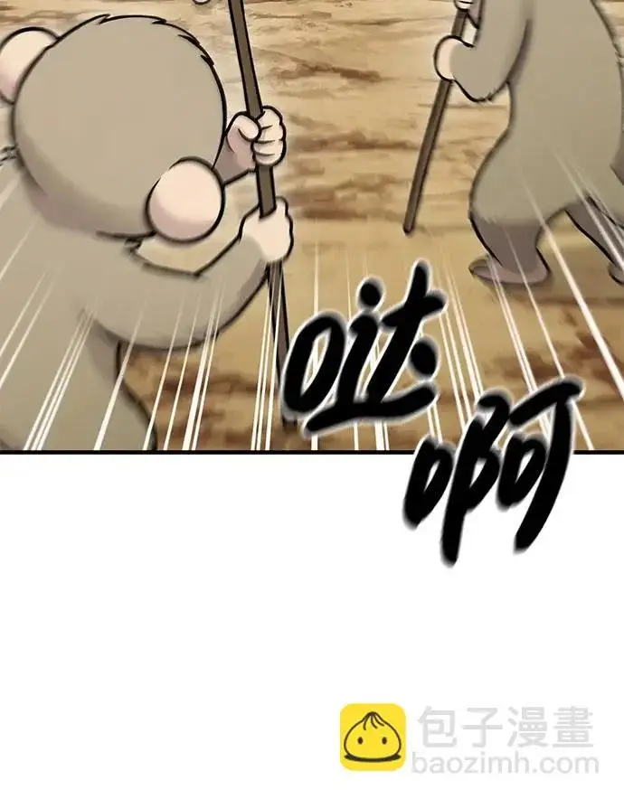 漫画《我独自在高塔种田》[第129话] 完了！第212张图