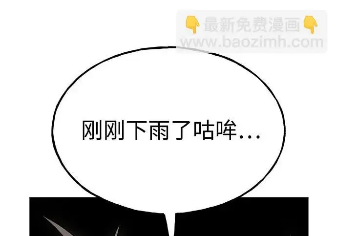 漫画《我独自在高塔种田》[第129话] 完了！第213张图