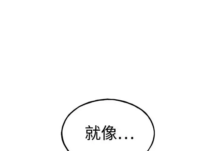 漫画《我独自在高塔种田》[第129话] 完了！第216张图