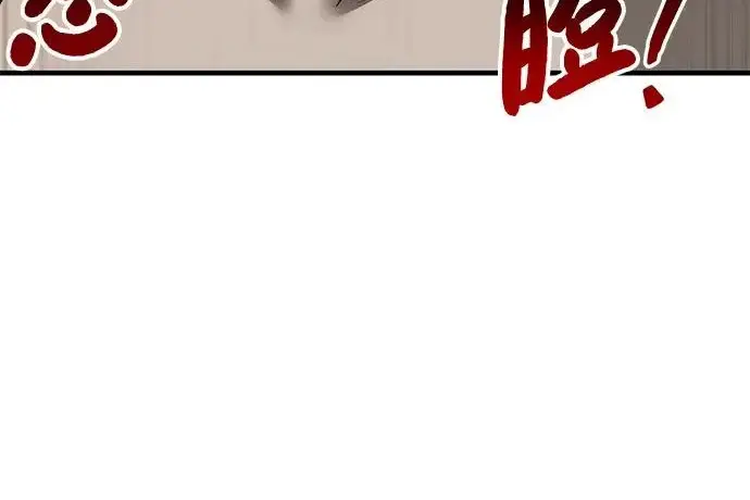 漫画《我独自在高塔种田》[第129话] 完了！第218张图