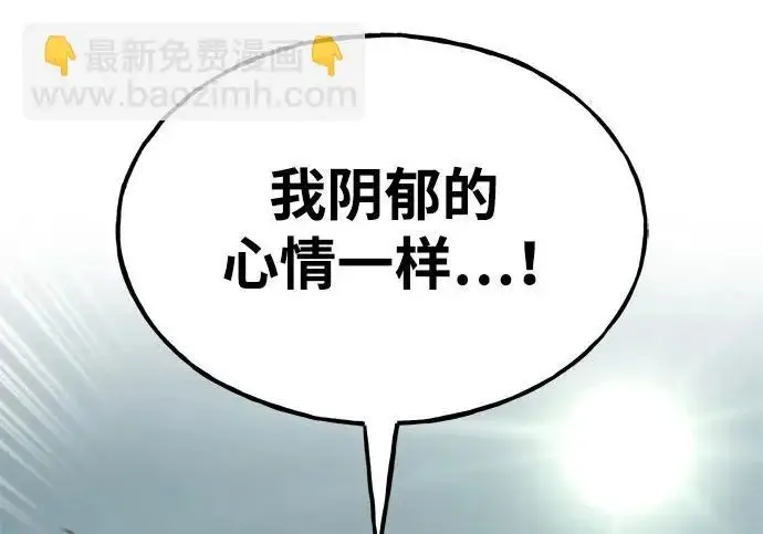 漫画《我独自在高塔种田》[第129话] 完了！第219张图