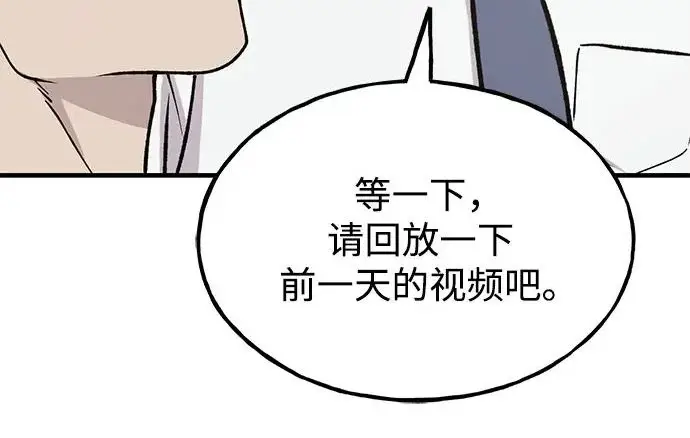 漫画《我独自在高塔种田》[第129话] 完了！第23张图