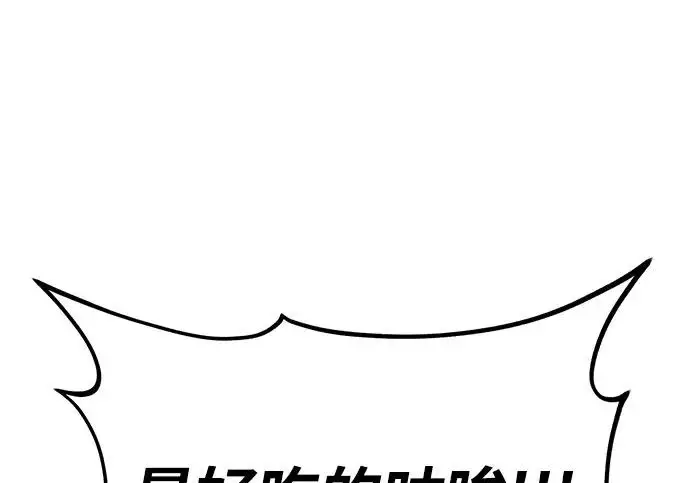漫画《我独自在高塔种田》[第129话] 完了！第234张图