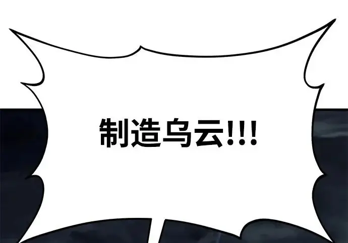 漫画《我独自在高塔种田》[第129话] 完了！第241张图