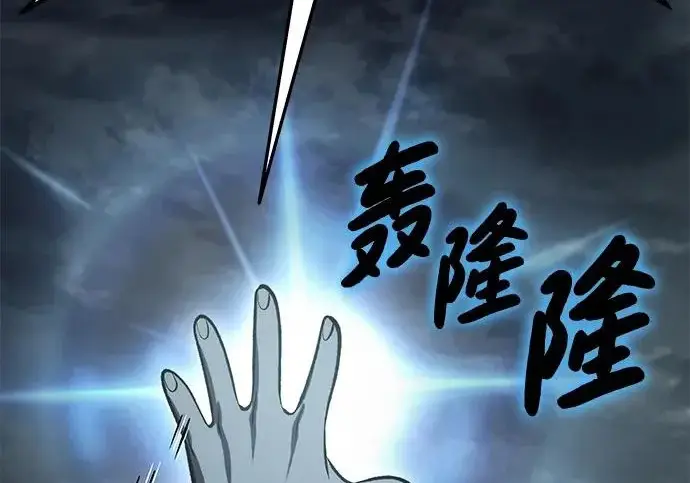 漫画《我独自在高塔种田》[第129话] 完了！第242张图