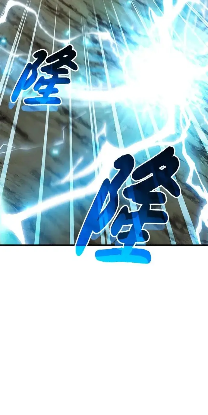 漫画《我独自在高塔种田》[第129话] 完了！第249张图
