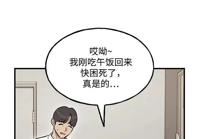 漫画《我独自在高塔种田》[第129话] 完了！第25张图