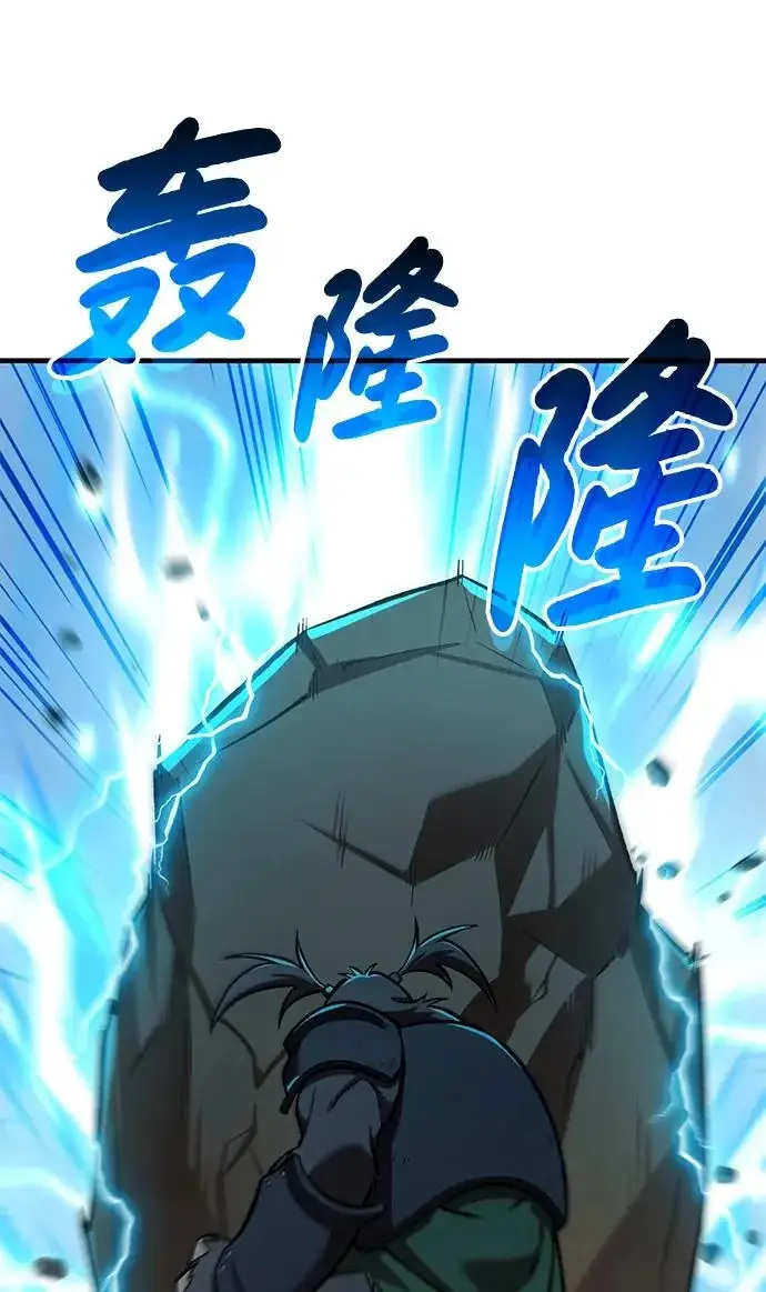 漫画《我独自在高塔种田》[第129话] 完了！第252张图