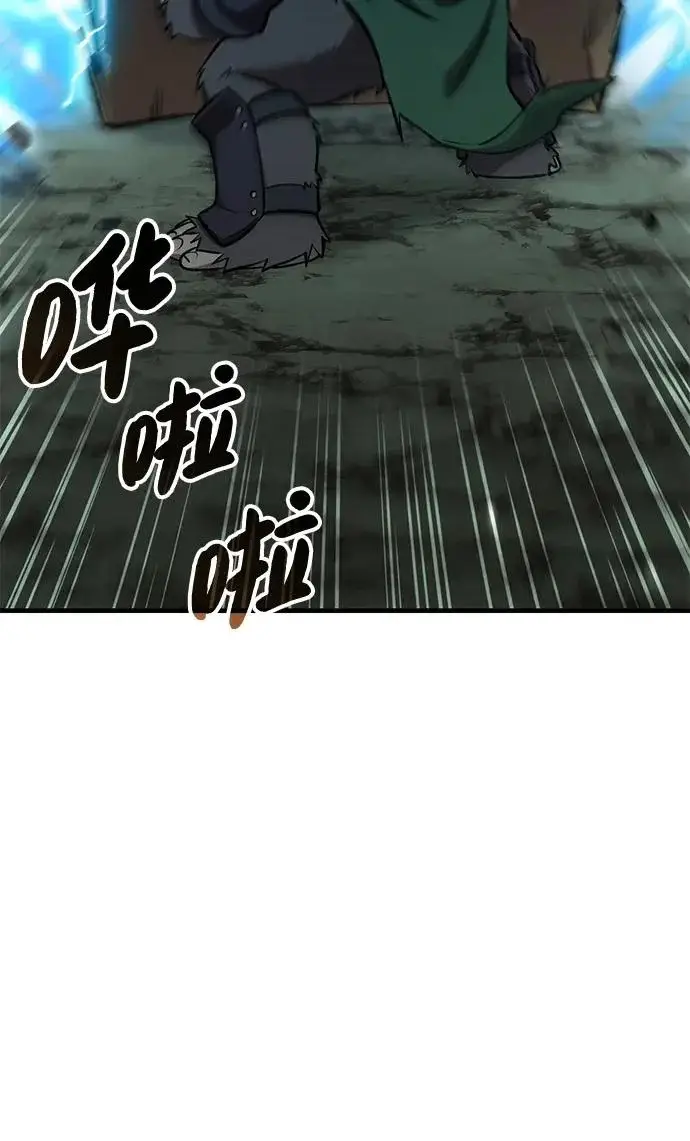 漫画《我独自在高塔种田》[第129话] 完了！第253张图