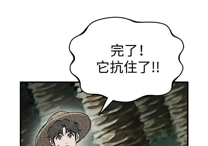 漫画《我独自在高塔种田》[第129话] 完了！第254张图