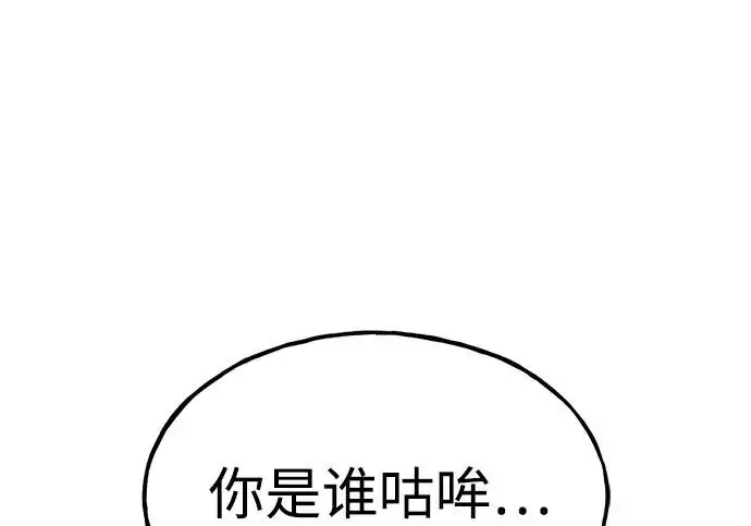 漫画《我独自在高塔种田》[第129话] 完了！第257张图