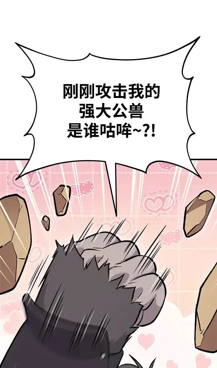 漫画《我独自在高塔种田》[第129话] 完了！第260张图