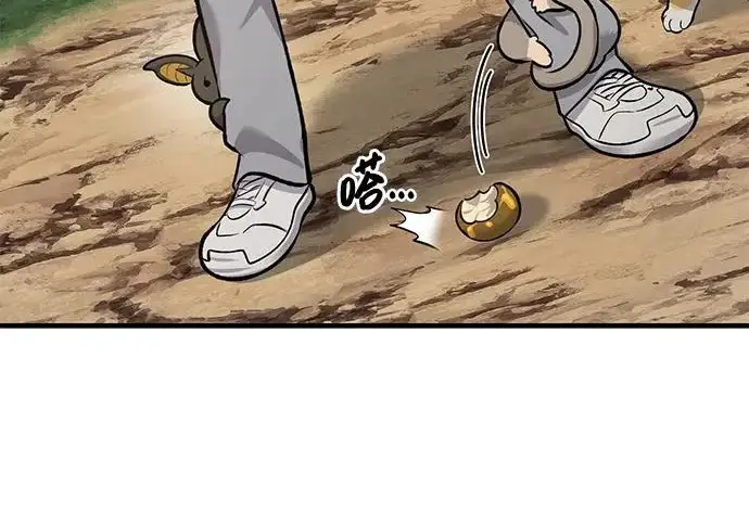 漫画《我独自在高塔种田》[第129话] 完了！第266张图