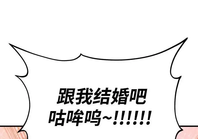 漫画《我独自在高塔种田》[第129话] 完了！第268张图