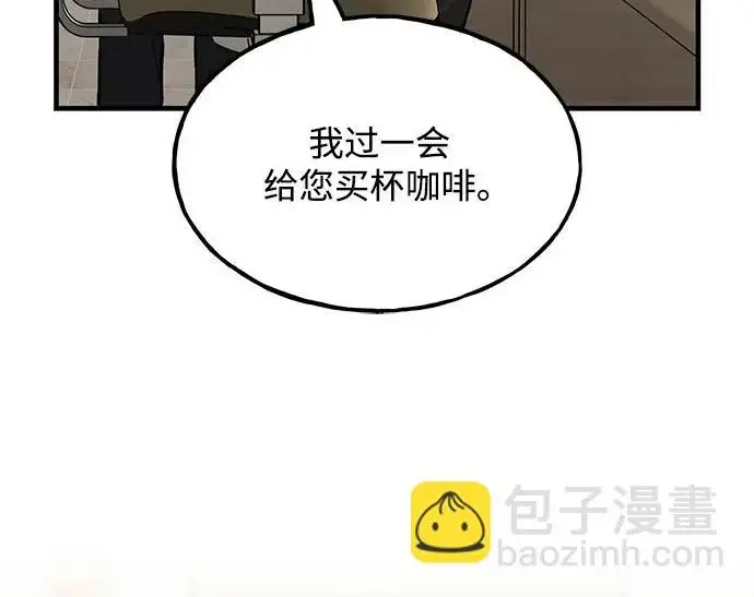 漫画《我独自在高塔种田》[第129话] 完了！第27张图