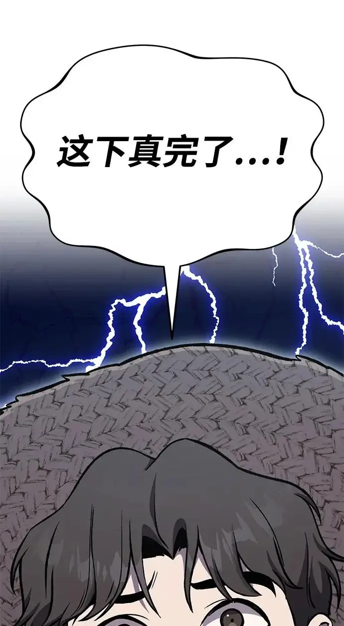 漫画《我独自在高塔种田》[第129话] 完了！第272张图