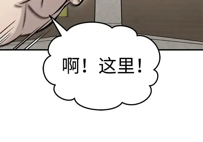 漫画《我独自在高塔种田》[第129话] 完了！第33张图